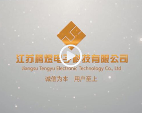 企业介绍